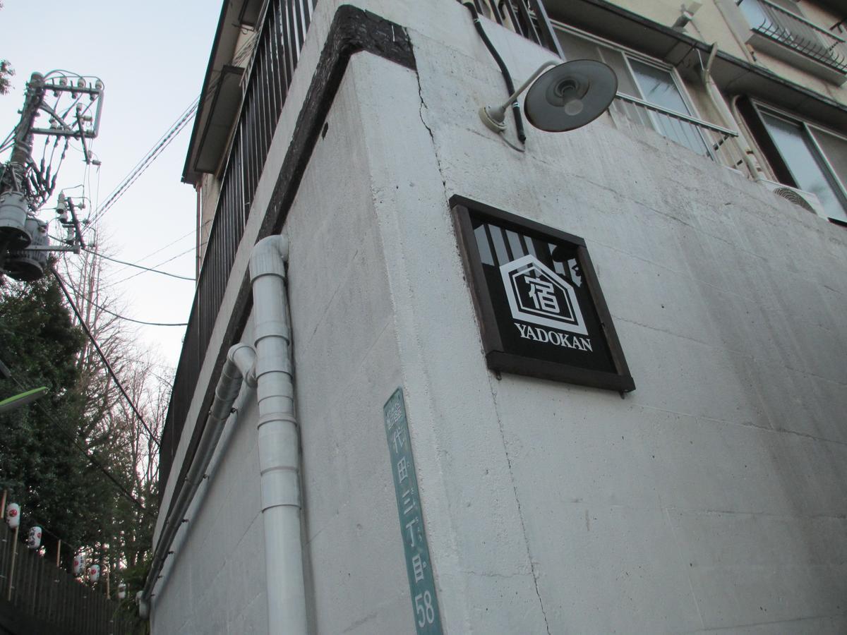 Yadokan Albergue Tokio Exterior foto